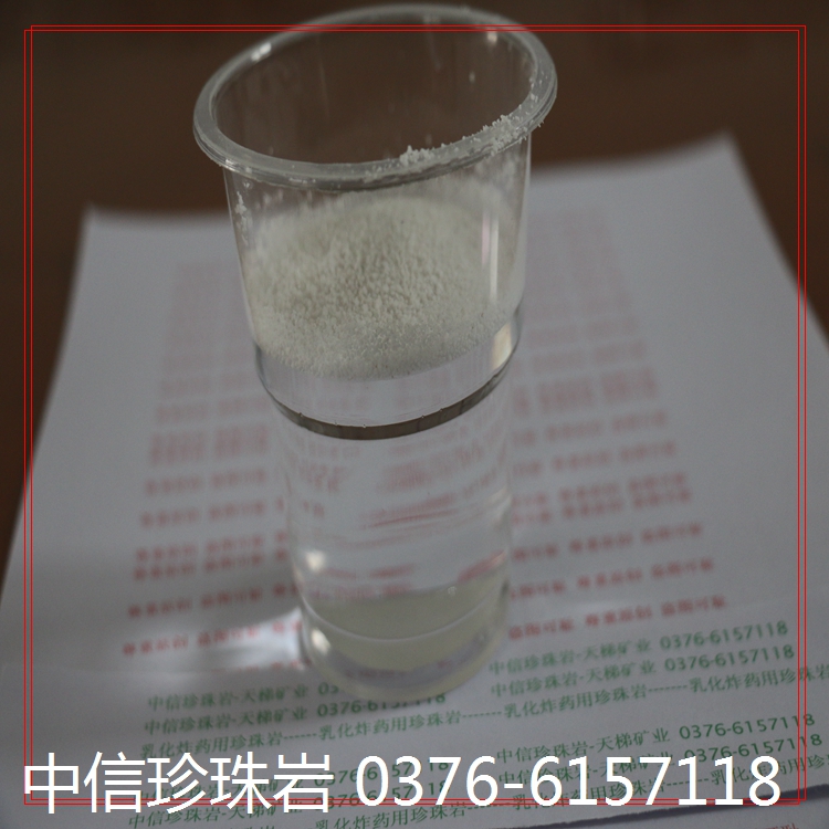 改性膨脹珍珠巖